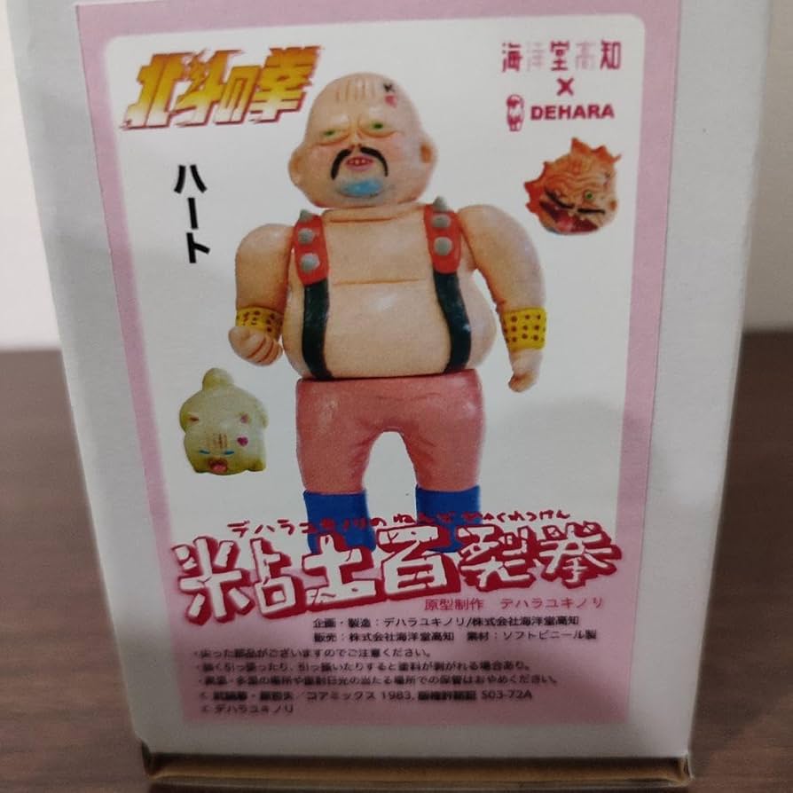 北斗の拳 デハラユキノリ ハート